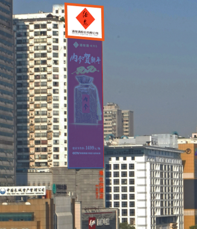 长沙市芙蓉广场和府大厦竖屏广告