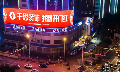 长沙市中心识字岭LED屏广告