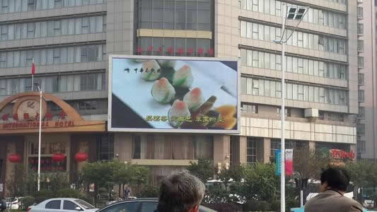 天津南京路锦州银行LED广告