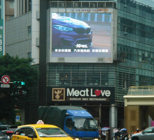 台北市信义区基隆路/信义路口大屏广告