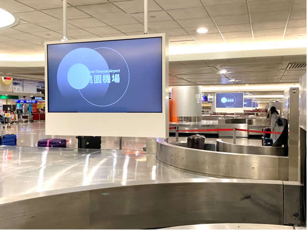 桃园机场T2航站楼行李提取转盘处电子屏广告