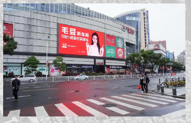 无锡中山路红豆广场LED大屏幕